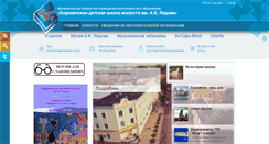 Desktop Screenshot of lyadovschool.ru
